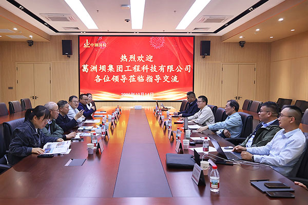 聚焦自動(dòng)化檢測(cè)！葛洲壩集團(tuán)工程科技有限公司至中鋼國檢技術(shù)交流